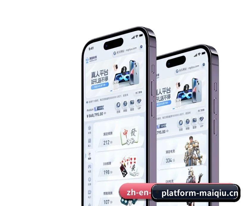 买球网 APP 深度功能